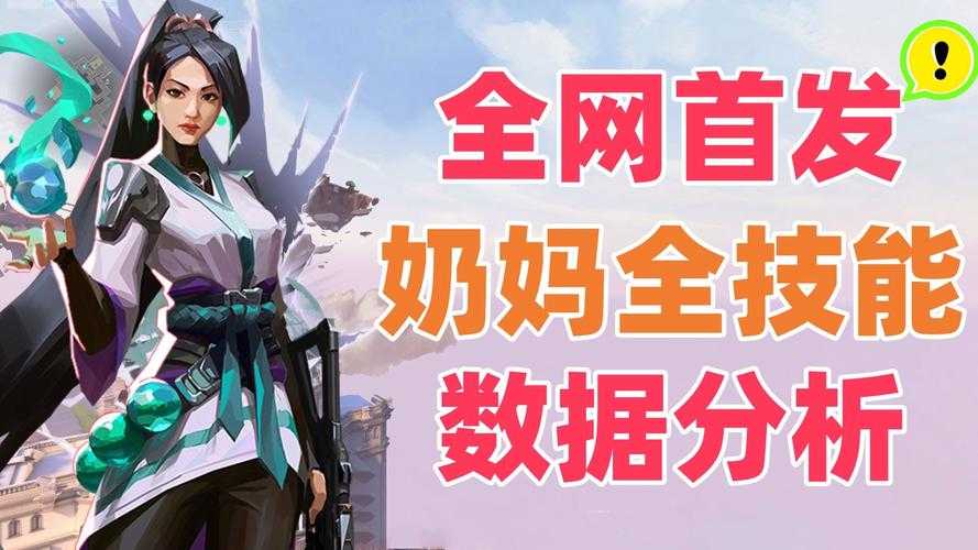 根据2025年版本最新数据,以下是针对奶妈流派的深度解析与实战建议:
