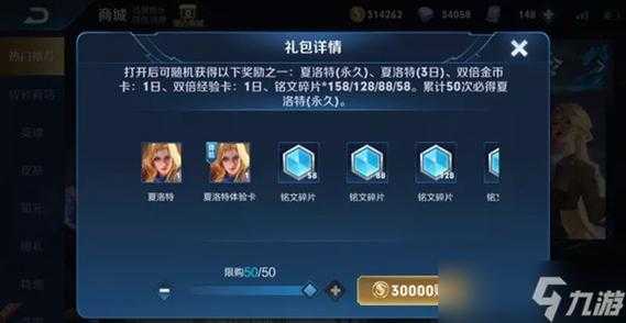 王者荣耀商店加成卡怎么用