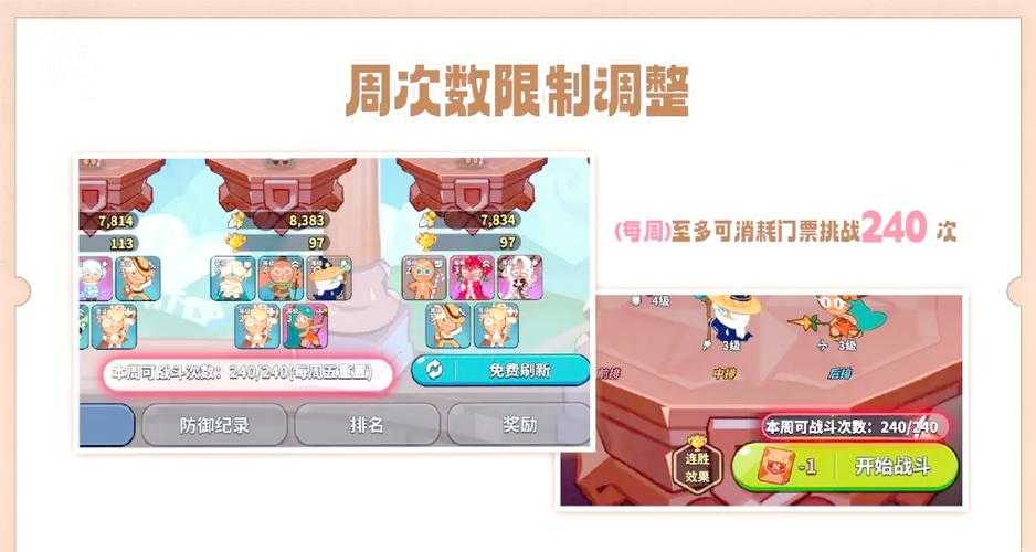 《九阴绝学》小昭PVP攻略：如何成为竞技场高手？