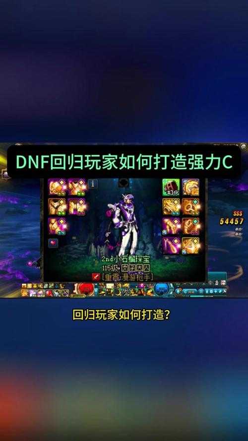 DNF冒险团命名规则与跨区限制(2025最新)