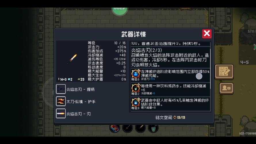 2025《元气骑士》破解风险与正版替代方案