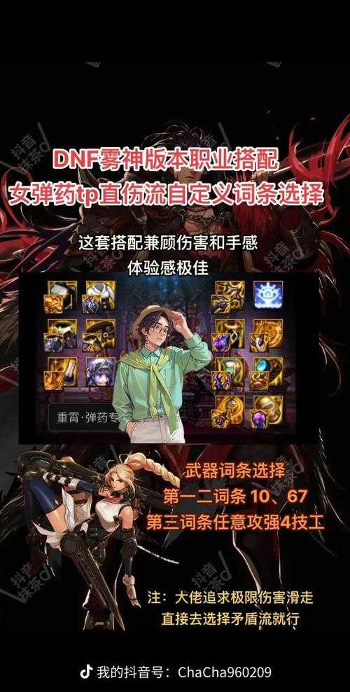 dnf男弹药伤害怎么样2022