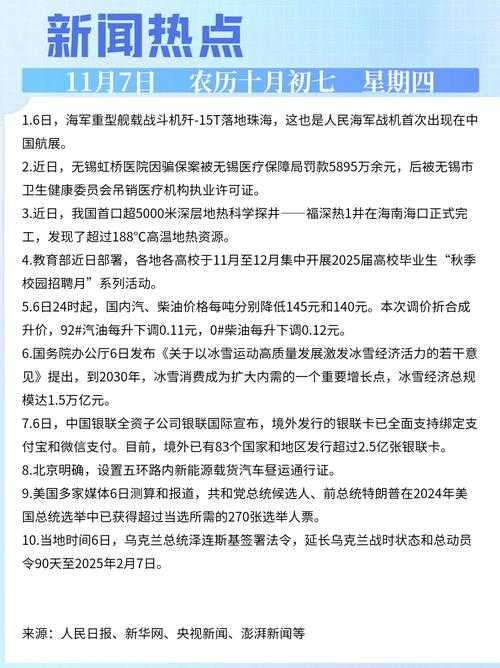 新闻直播间里的最新动态:如何关注时事热点获取最新消息?