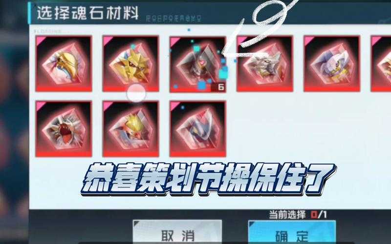数码宝贝魂石重复使用2025年5月全攻略