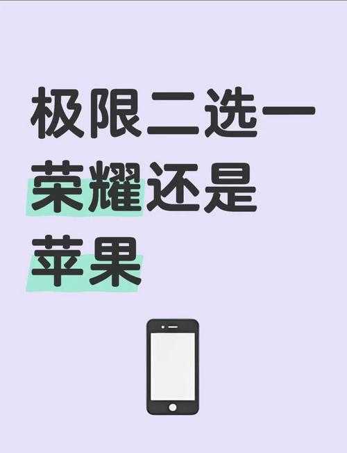 苹果和荣耀在游戏辅助工具选择上有何推荐
