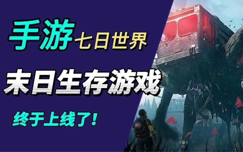 2025末日生存指南：基建与战斗平衡