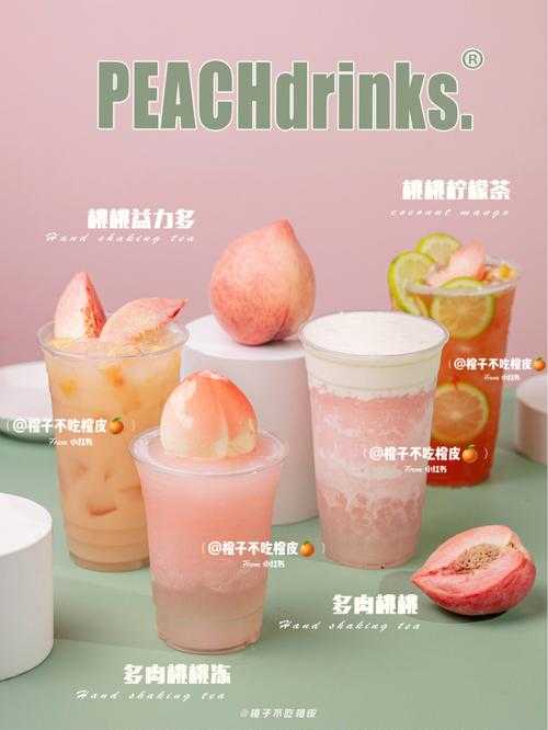 蜜汁桃桃：夏日限定甜蜜桃香饮品推荐