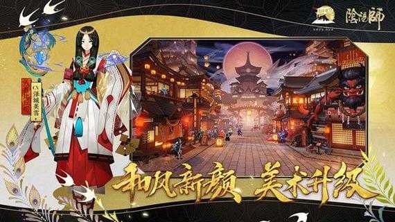 阴阳师实机视频在线观看