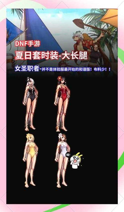 2025地下城51级装备与夏日活动解析
