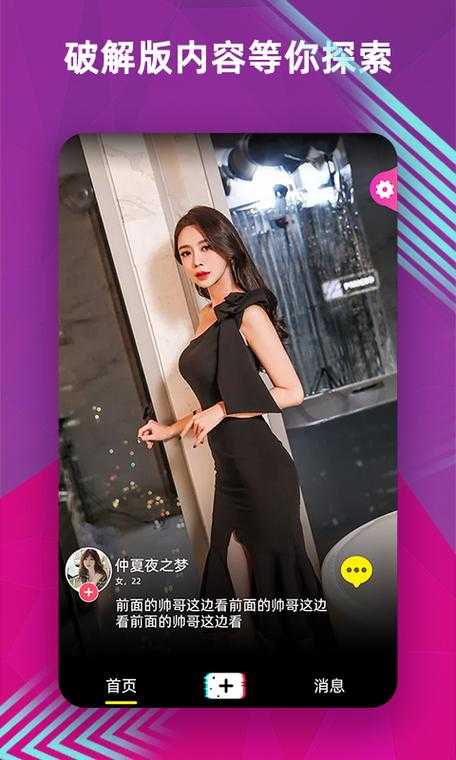 2025年富二代F2App深度评测与下载指南
