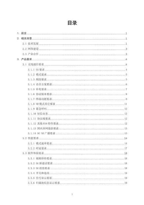 关于您提到的《2025年智能设备用户权益保护报告》,目前存在以下关键信息需要核实和说明: