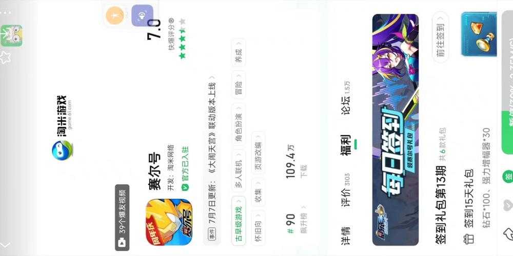 2025年赛尔号国庆签到攻略：白嫖限定奖励