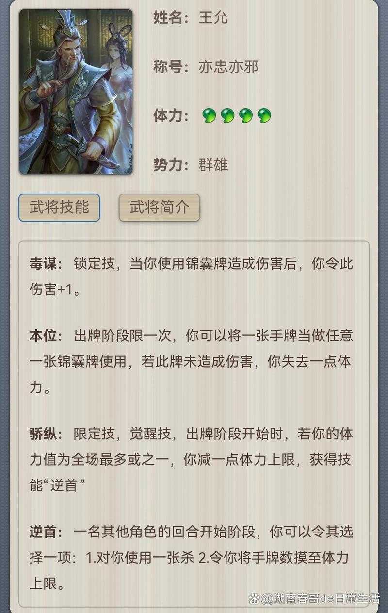 三国杀马元义集兵技能2025实战指南
