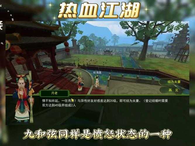 2025热血江湖琴师攻略:新手装备社交PVP全指南