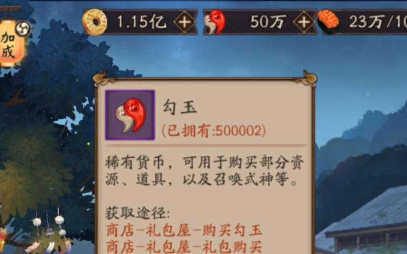 阴阳师6元日常礼包有什么 阴阳师,勾玉 礼包