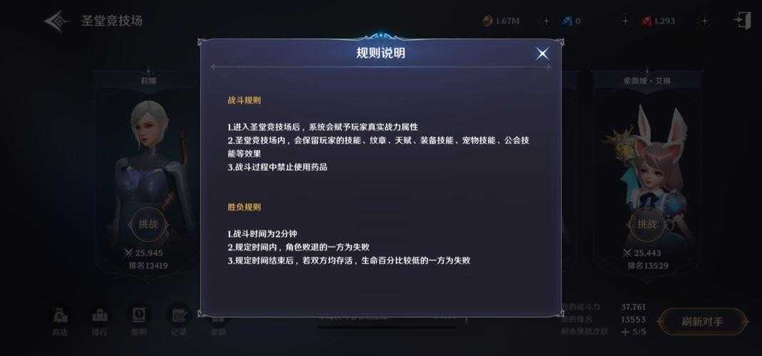 以下是对《无神之界》2025年牧师职业平衡调整及趋势的深度分析报告,采用结构化呈现方式: