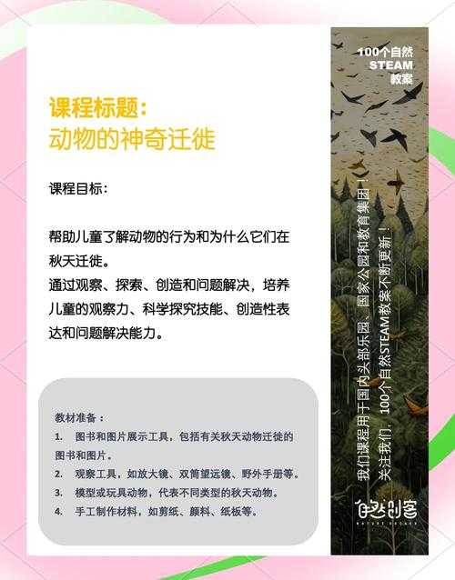 驯化动物千年历程与科技伦理