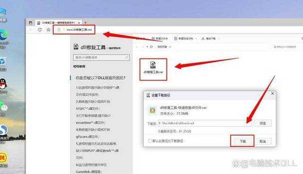 官网下载DLL文件详细教程与步骤指南