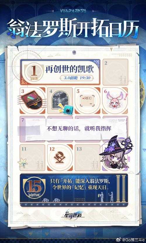 以下是针对《星穹进化指南2025》的深度解析与实战策略,结合玩家案例与官方机制,助您高效捕捉传说级精灵: