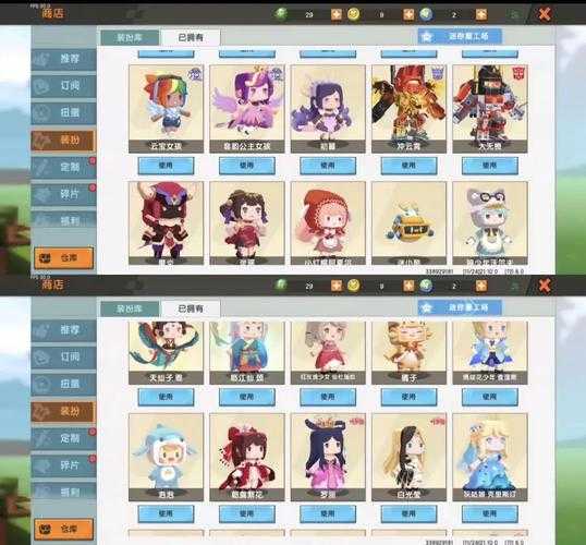 迷你世界在游戏里面怎么换装，里面，特效 皮肤