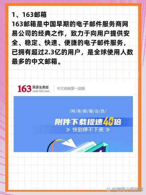 如何安全购买163邮箱小号？购买须知与操作指南