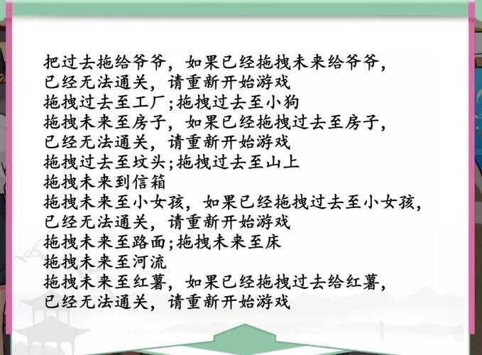 2025汉字找茬王通关全攻略:18字解密与实战经验