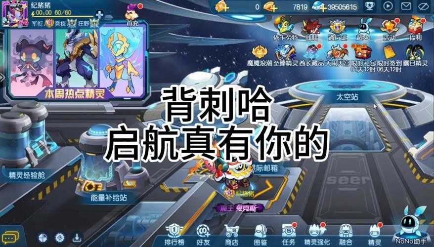 2025赛尔号乌普技能实战搭配与最强战力打造