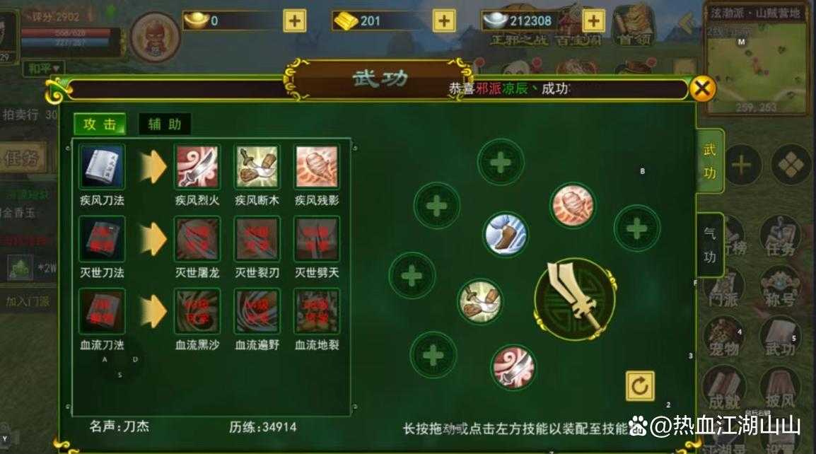 新热血江湖手游技能加点误区解读:避免常见错误提高效率