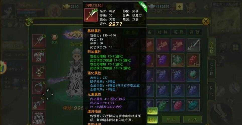 根据《2025热血江湖装备更新日志》及当前版本信息,琴武器玩家需重点关注以下事项: