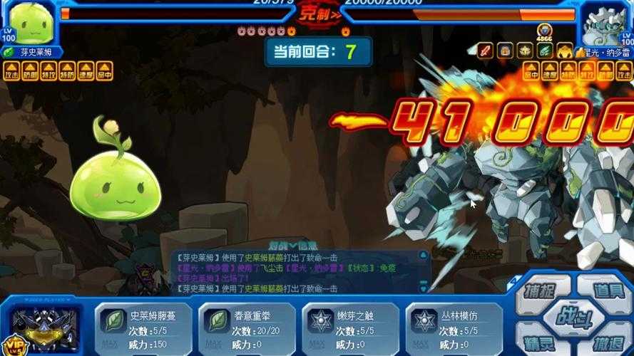 2025年《赛尔号》闪光聚能块全收集攻略