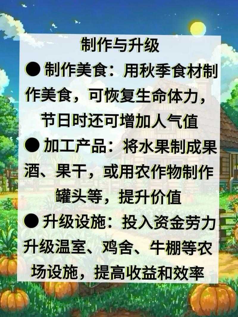 全民农场 活动中心必看 老玩家私藏的作物收获秘籍