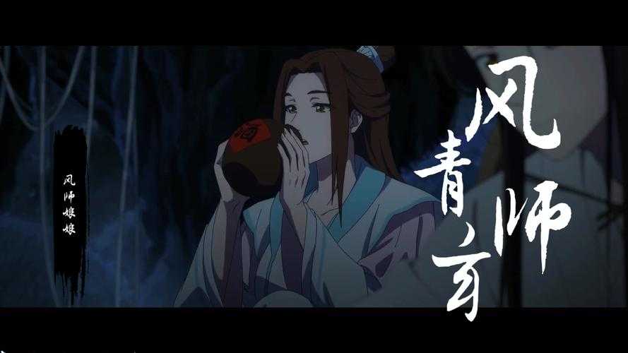 风师大人阴阳师免费阅读