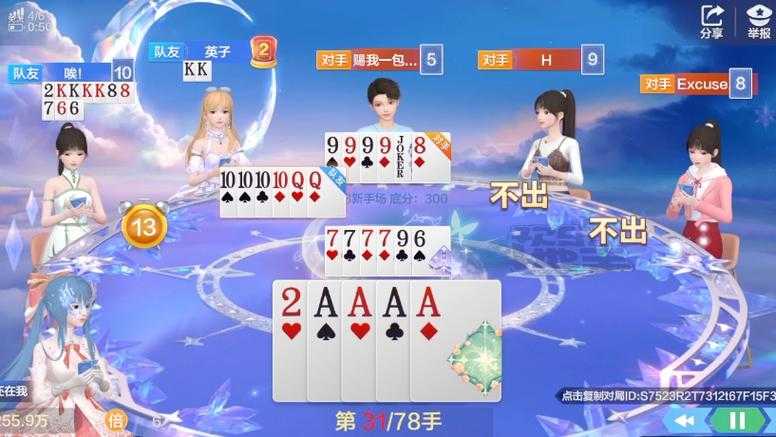 2025欢乐斗地主3v3组队攻略:智能组队与新手保护