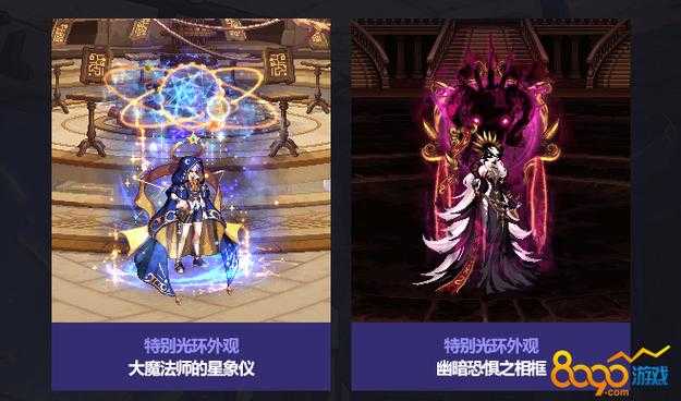 2025年DNF决斗场光环属性全解析