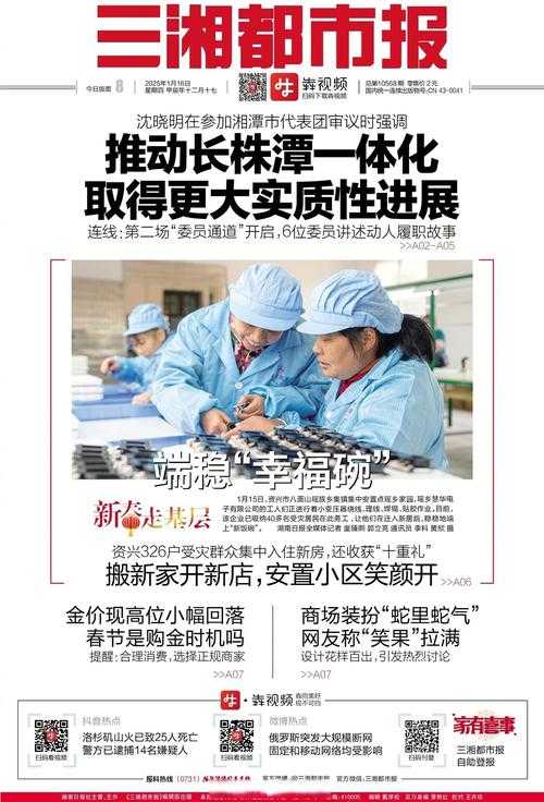 《大赠送》实践:67国45亿人共享变革的效率突破与伦理挑战
