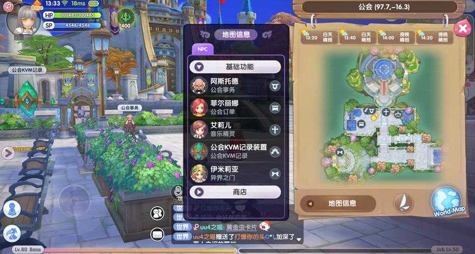 上周末打开 仙境传说RO 新启航 时 我顺手泡了杯热可可 准
