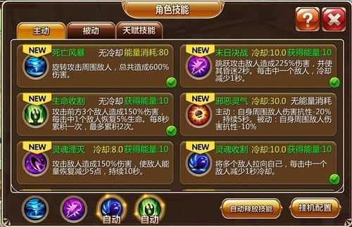 热血江湖月影2025技能升级全攻略