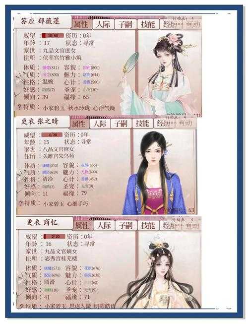 《深宫曲》2025送宫女全攻略最优解