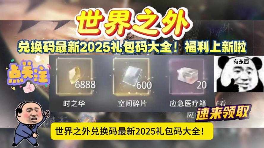 2025《龙之国物语》礼包码输入兑换全攻略
