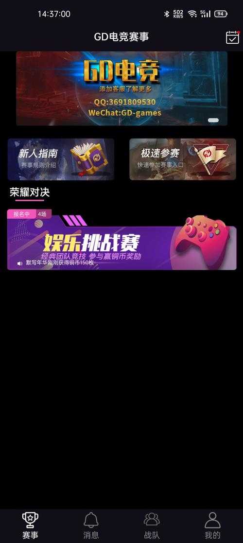 飞鱼TV电竞游戏直播_热门赛事精彩对决在线观看