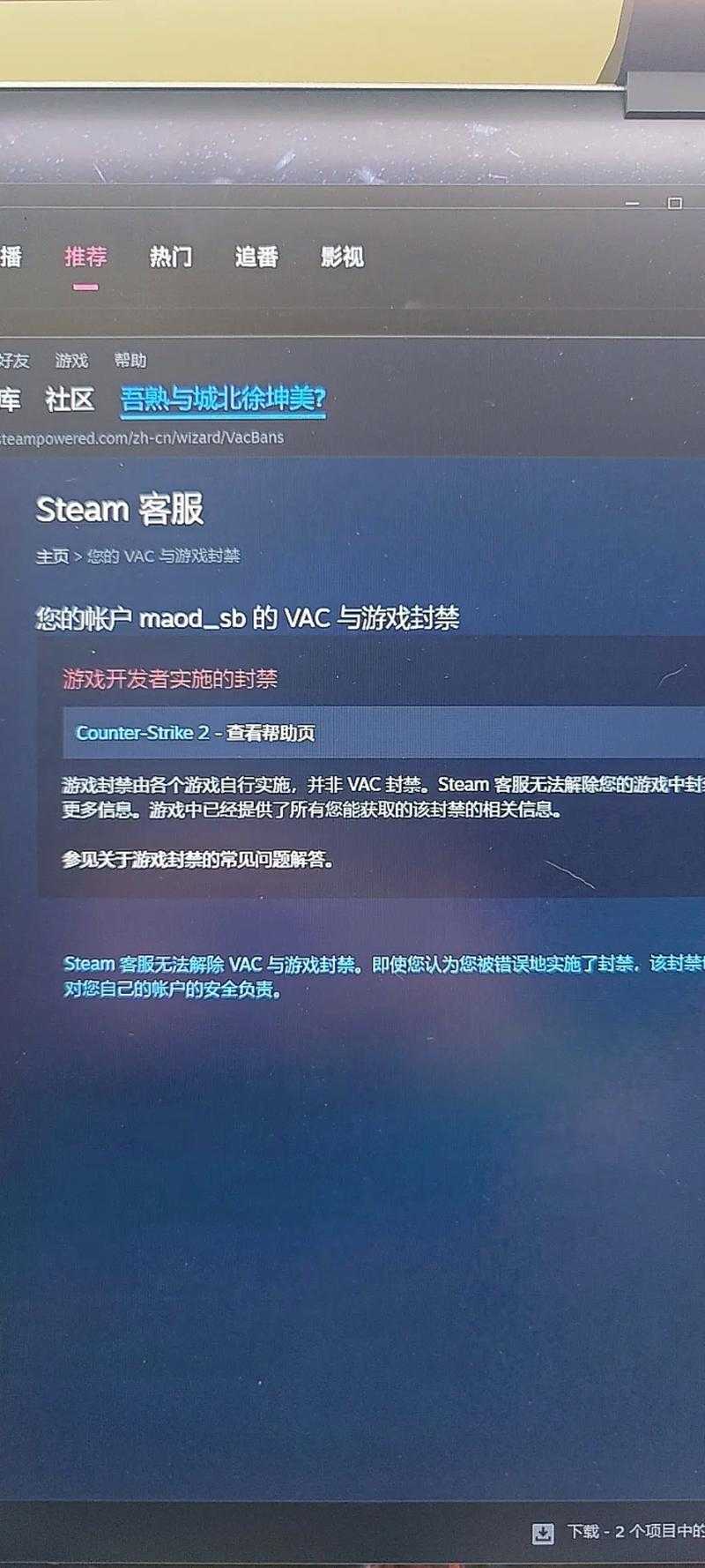 2025 CSGO VAC封禁现状与行业挑战