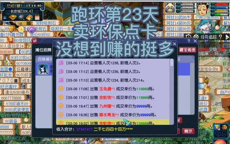 如何赚钱:选择跑环号码跑哪种更盈利?跑环盈利比较解读