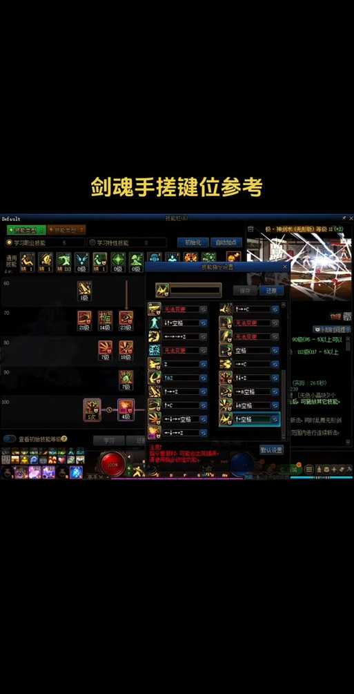 dnf漫游pk键位