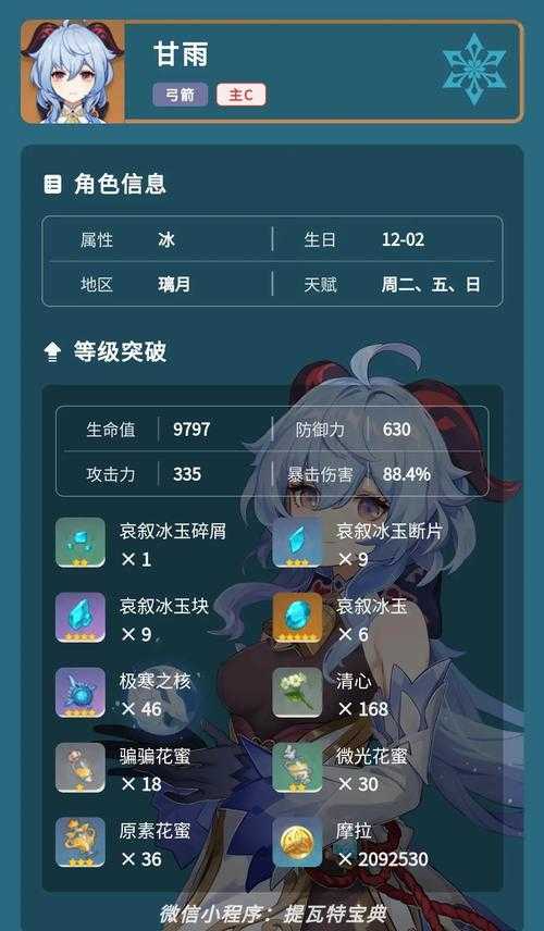 幻塔甘雨复刻原神代码2356