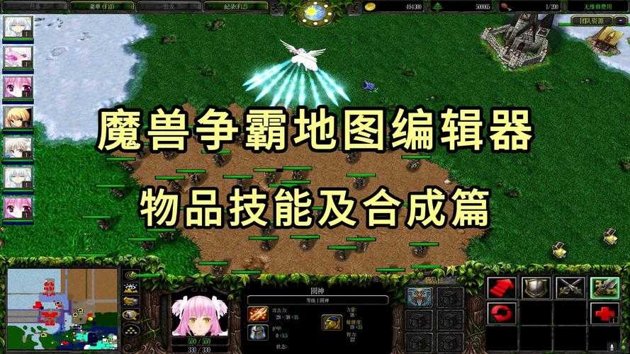 魔兽争霸分攻略：学习高级装备获取与合成技巧