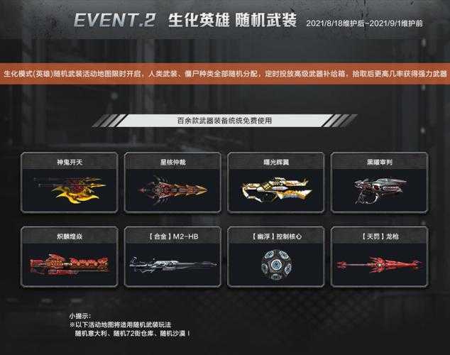 2025年CSOL关刀配件属性获取搭配指南