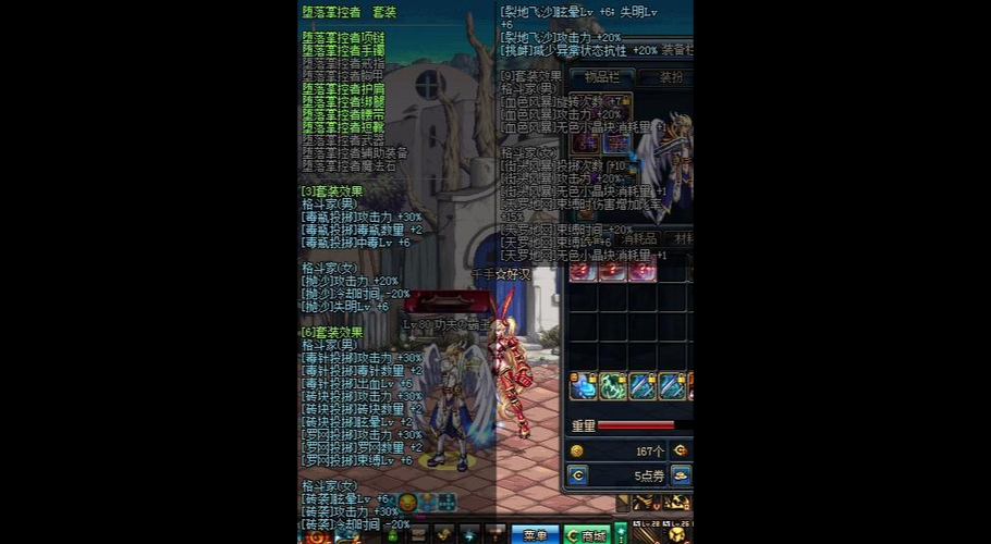 dnf掌管者套装