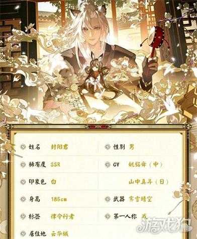 阴阳师封阳君厉害吗 标记,阳君 阴阳师