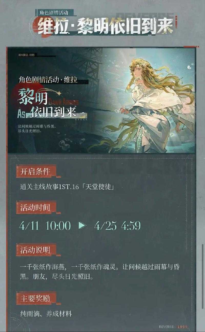 风泽传 2025最新版 新角色 攻略与版本解析 零氪党必看