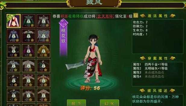 2025热血江湖披风收藏指南